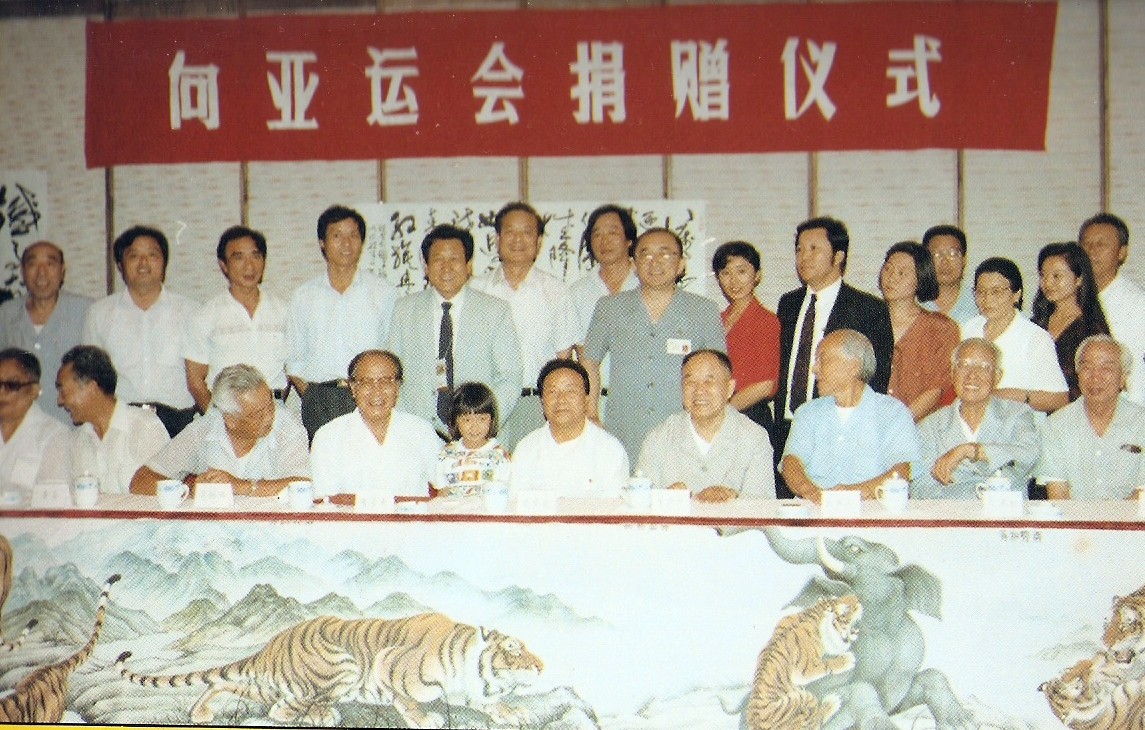 web7、1990亞運會捐贈儀式.jpg